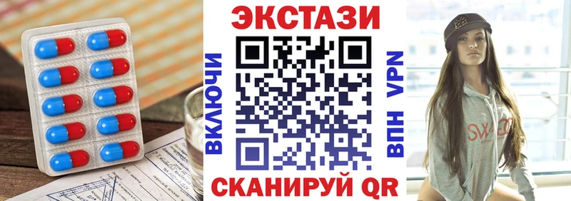 Экстази 250 мг  купить закладку  Спасск-Рязанский 
